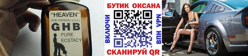 Купить закладки  Бронницы  БУТИРАТ вода 