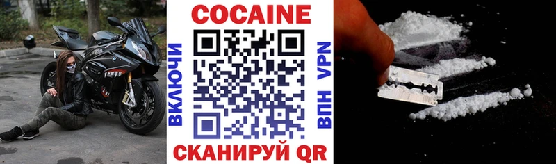 Купить где  Бронницы  Cocaine VHQ 