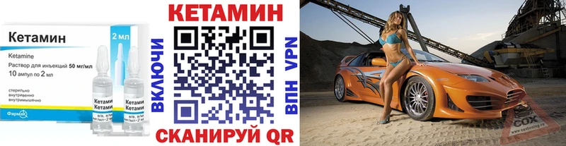 Купить где  Бронницы  КЕТАМИН VHQ 