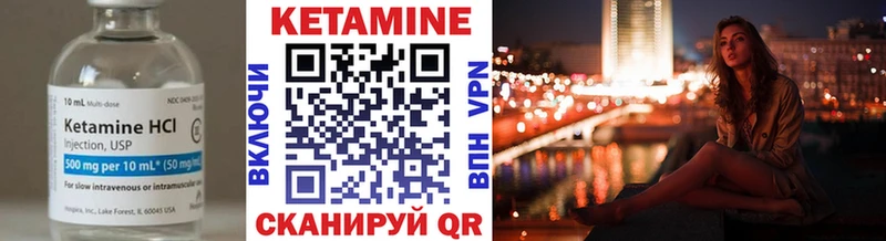 Кетамин ketamine Бронницы