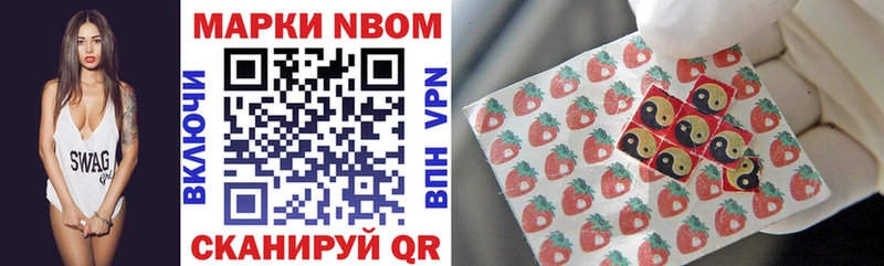 Марки N-bome 1,8мг  Купить где  Бронницы 